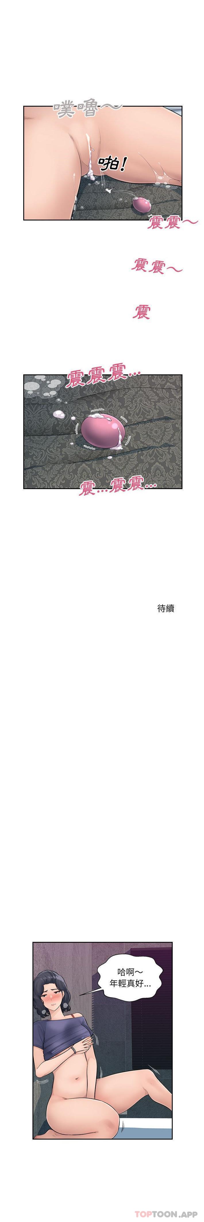 [韩国漫画] 多情办公室 剧情,巨乳大奶#[16P]-16