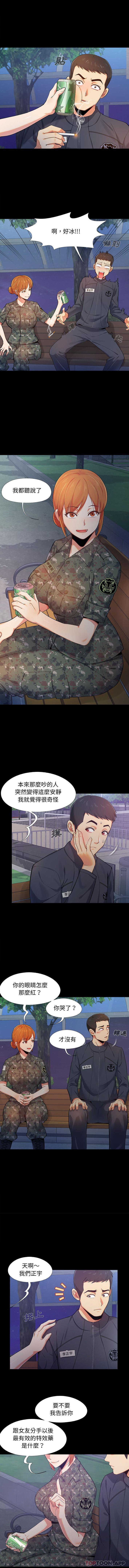 [韩国漫画] 恋爱信仰 剧情,巨乳大奶#[16P]-6