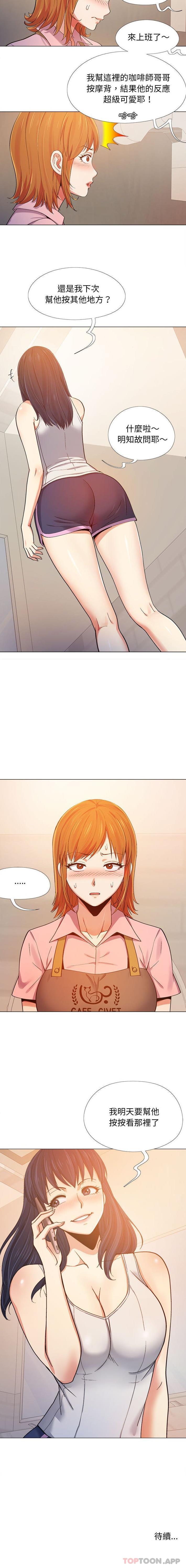 [韩国漫画] 恋爱信仰 剧情,巨乳大奶#[16P]-16