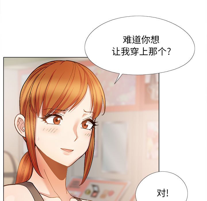 [韩国漫画] 恋爱信仰 剧情,巨乳大奶#[182P]-123