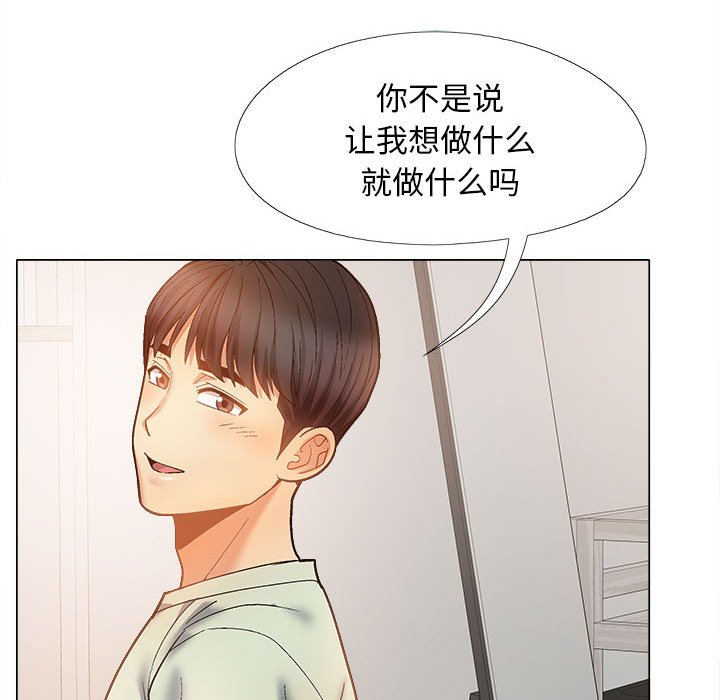 [韩国漫画] 恋爱信仰 剧情,巨乳大奶#[182P]-159