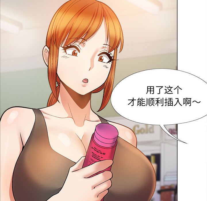 [韩国漫画] 恋爱信仰 剧情,巨乳大奶#[182P]-74