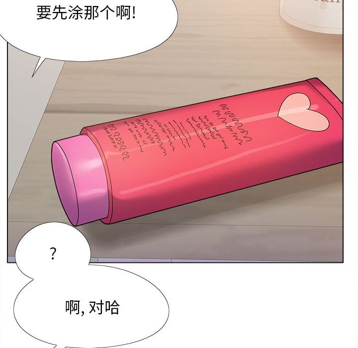 [韩国漫画] 恋爱信仰 剧情,巨乳大奶#[168P]-22