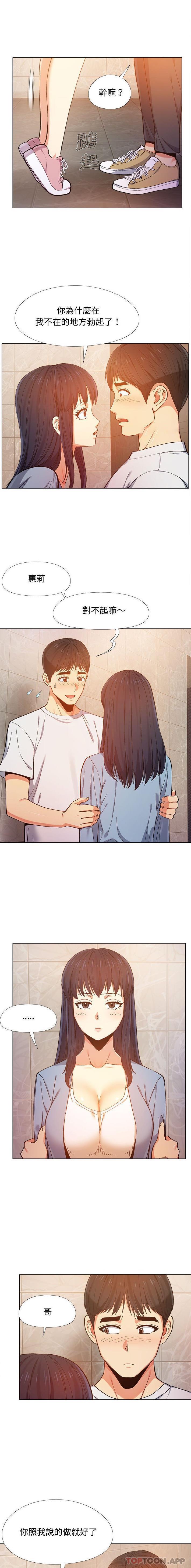 [韩国漫画] 恋爱信仰 剧情,巨乳大奶#[16P]-6