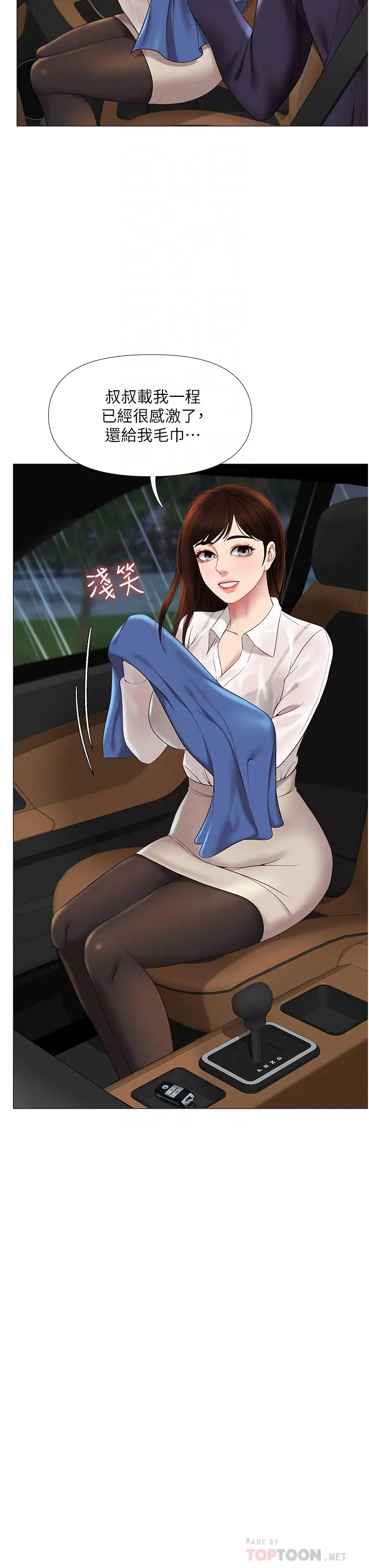 [韩国漫画] 女儿闺蜜都归ME 剧情,巨乳大奶#[41P]-18