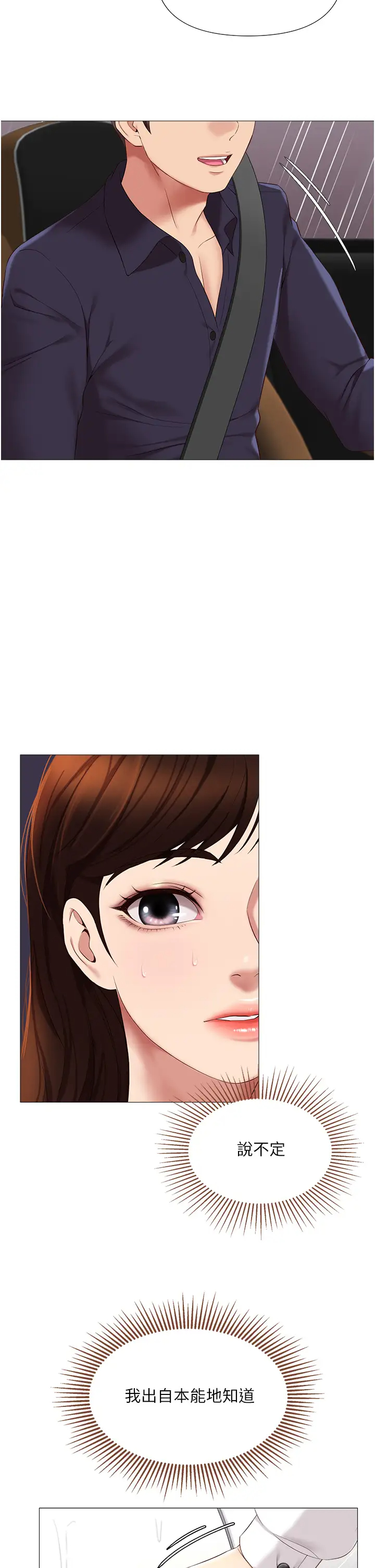 [韩国漫画] 女儿闺蜜都归ME 剧情,巨乳大奶#[41P]-9
