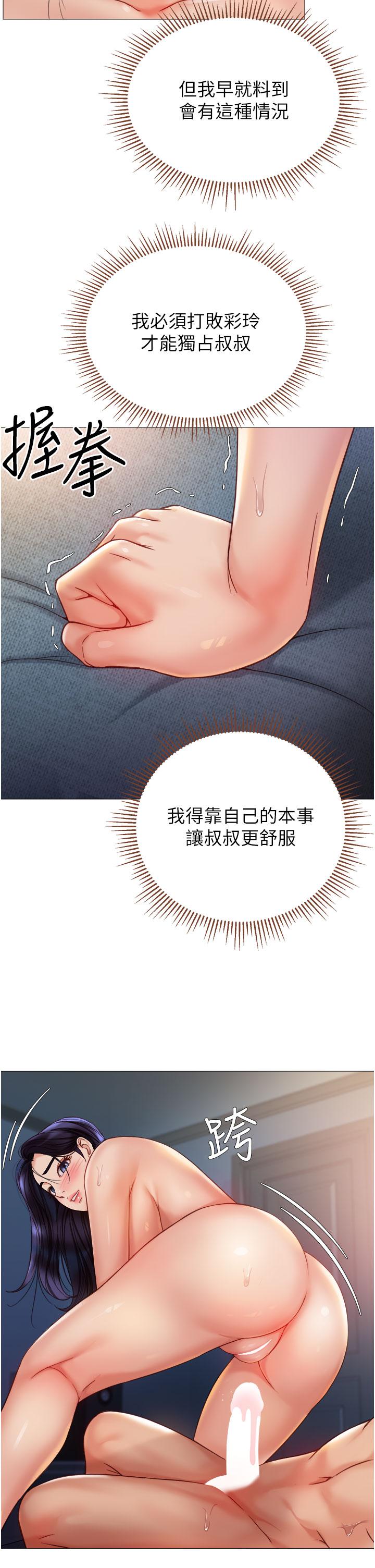 [韩国漫画] 女儿闺蜜都归ME 剧情,巨乳大奶#[30P]-23