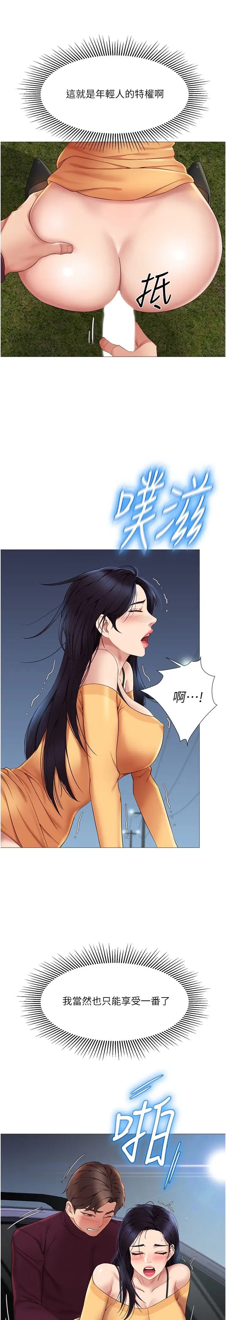 [韩国漫画] 女儿闺蜜都归ME 剧情,巨乳大奶#[31P]-30