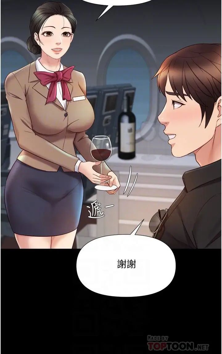 [韩国漫画] 女儿闺蜜都归ME 剧情,巨乳大奶#[30P]-4