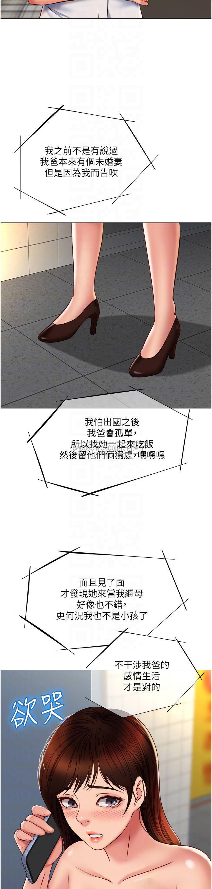 [韩国漫画] 女儿闺蜜都归ME 剧情,巨乳大奶#[35P]-12