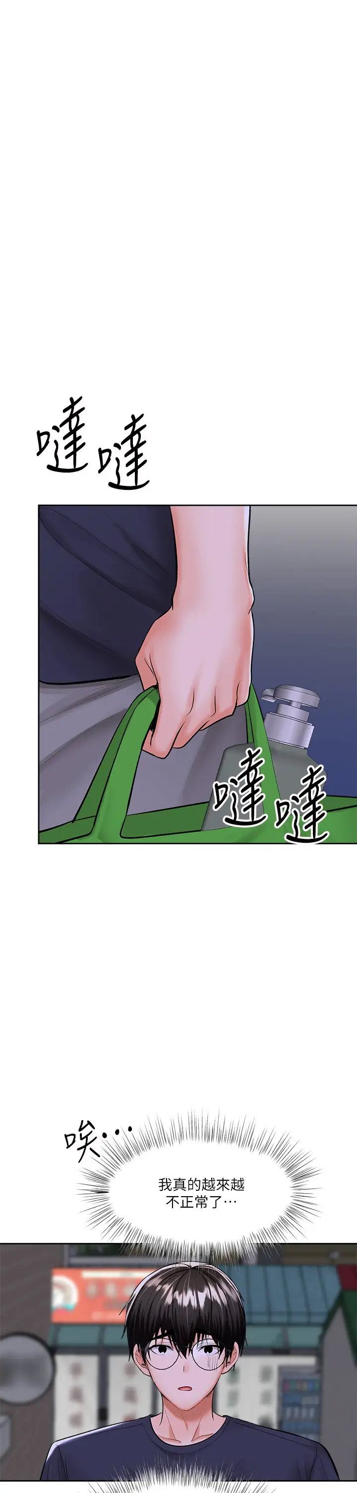 [韩国漫画] 干爹请多指教 爱情,巨乳大奶,女学生#[50P]-41