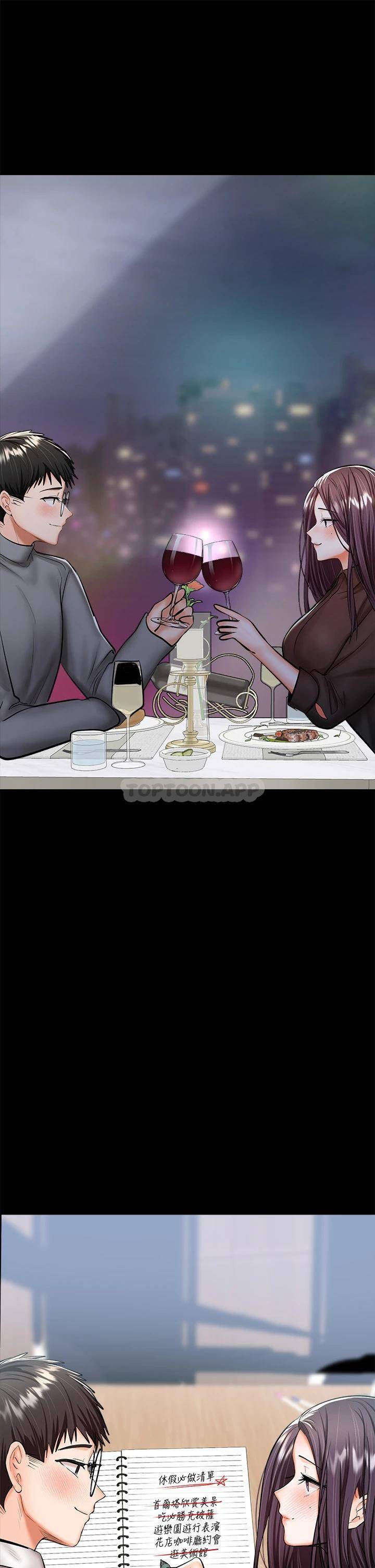 [韩国漫画] 干爹请多指教 爱情,巨乳大奶,女学生#[53P]-24