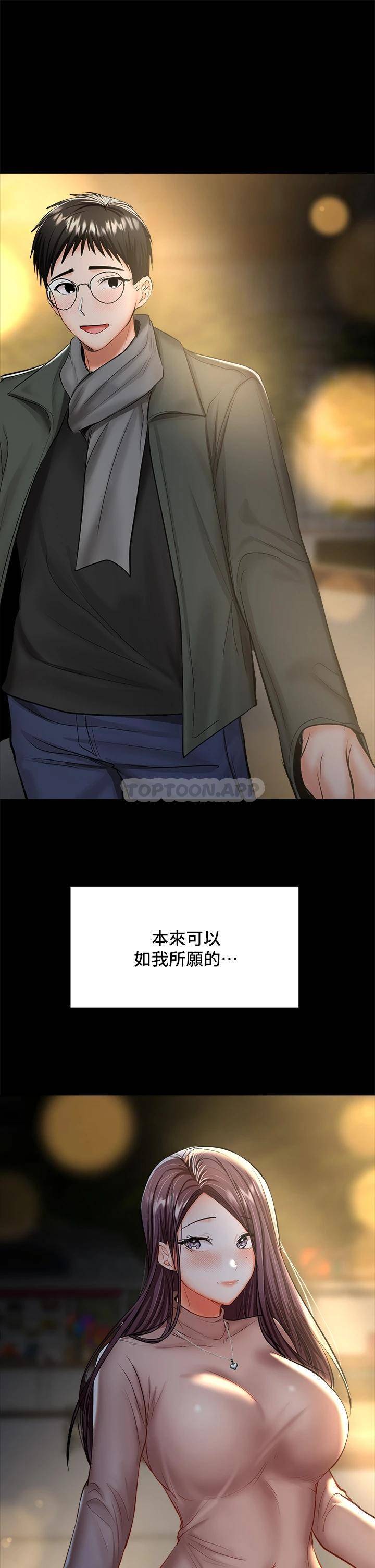 [韩国漫画] 干爹请多指教 爱情,巨乳大奶,女学生#[53P]-28