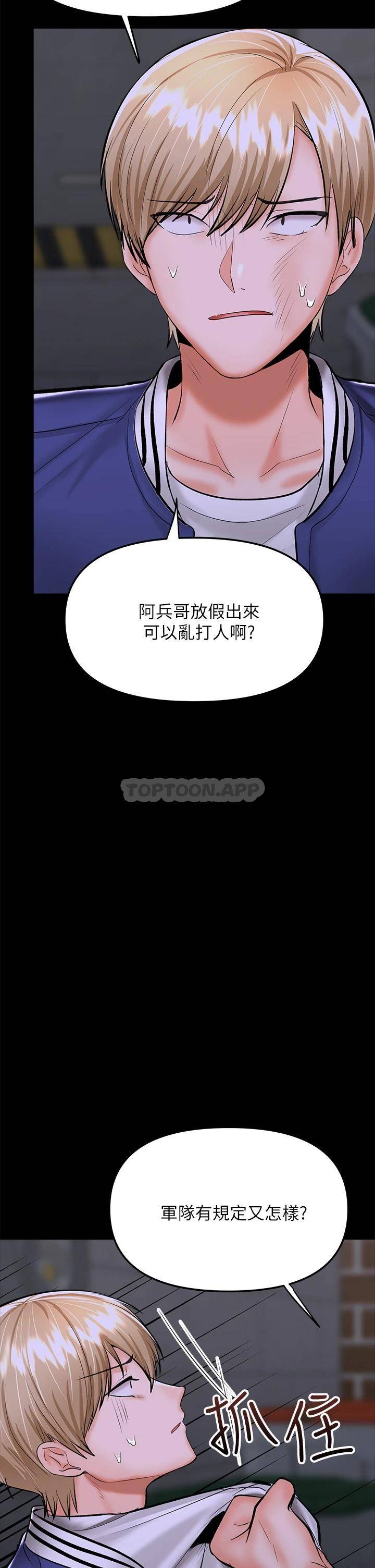 [韩国漫画] 干爹请多指教 爱情,巨乳大奶,女学生#[53P]-50