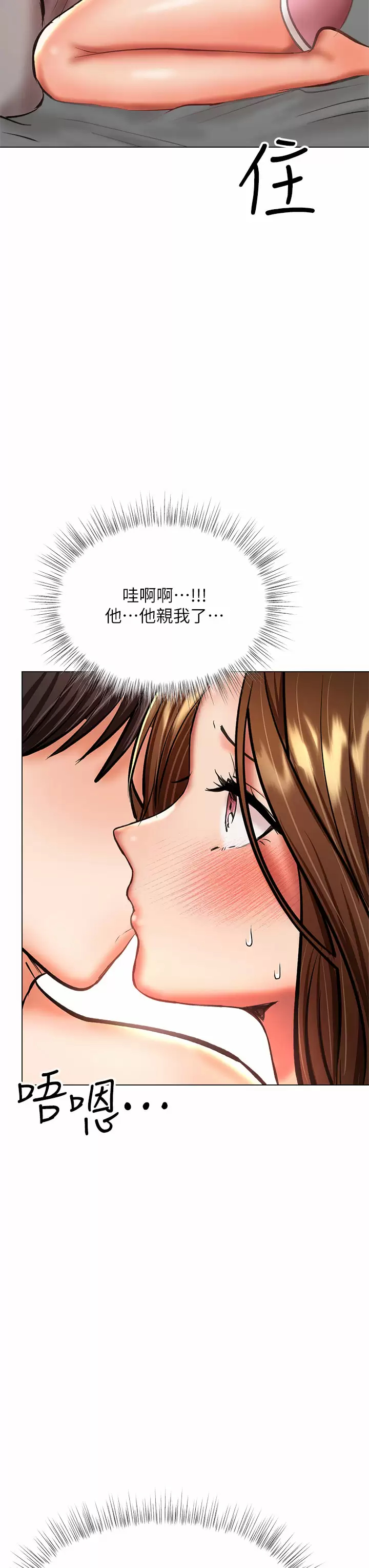 [韩国漫画] 干爹请多指教 爱情,巨乳大奶,女学生#[56P]-25