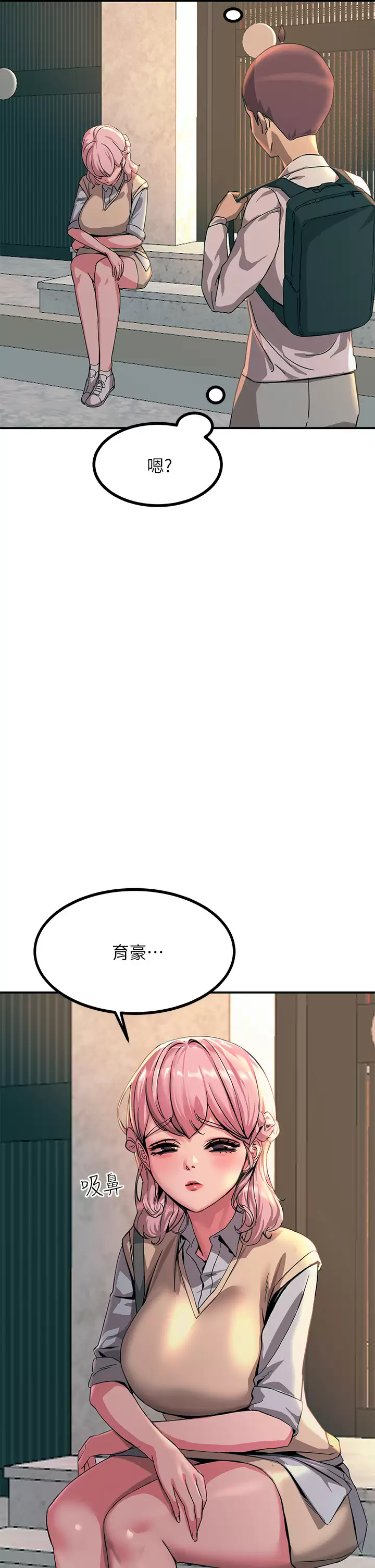 [韩国漫画] 触电大师 奇幻,熟女人妻,巨乳大奶, 女学生,OL#[53P]-51