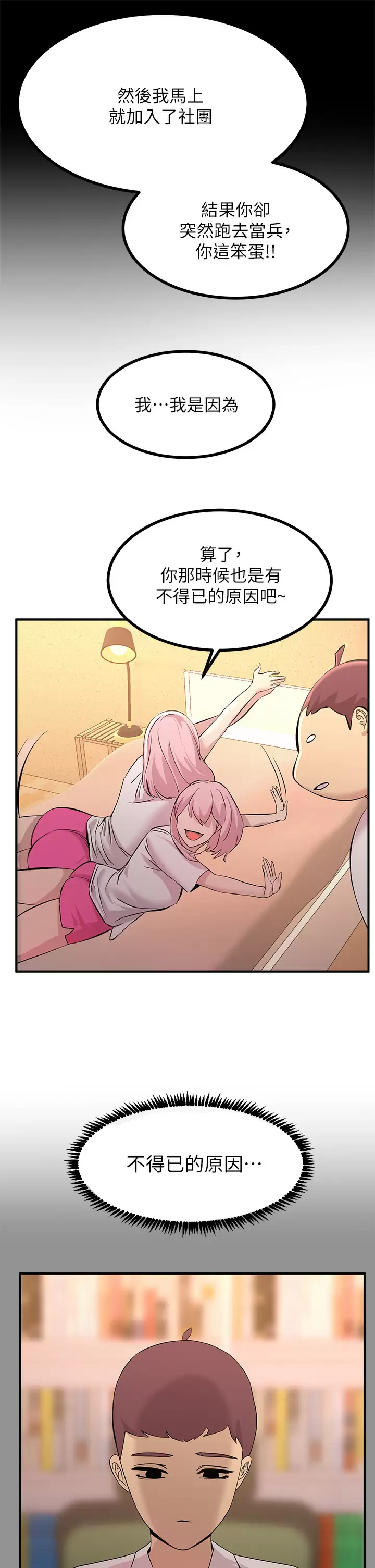 [韩国漫画] 触电大师 奇幻,熟女人妻,巨乳大奶, 女学生,OL#[48P]-30