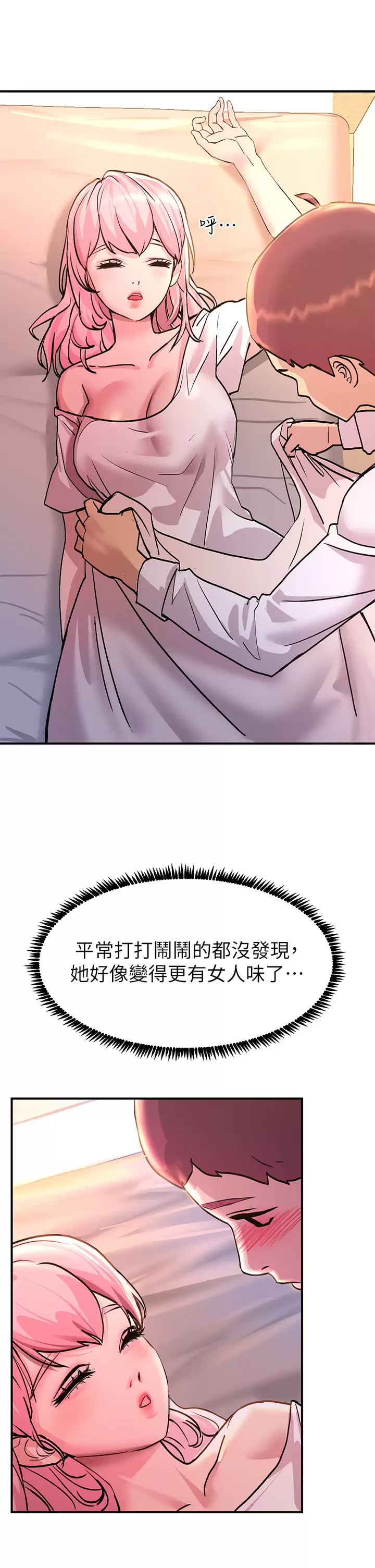 [韩国漫画] 触电大师 奇幻,熟女人妻,巨乳大奶, 女学生,OL#[48P]-33
