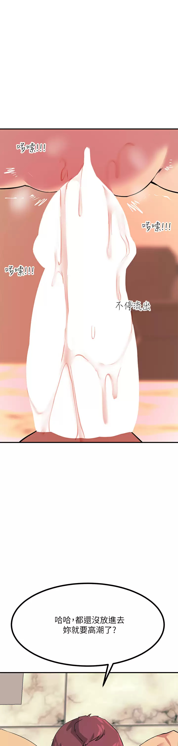 [韩国漫画] 触电大师 奇幻,熟女人妻,巨乳大奶, 女学生,OL#[57P]-36