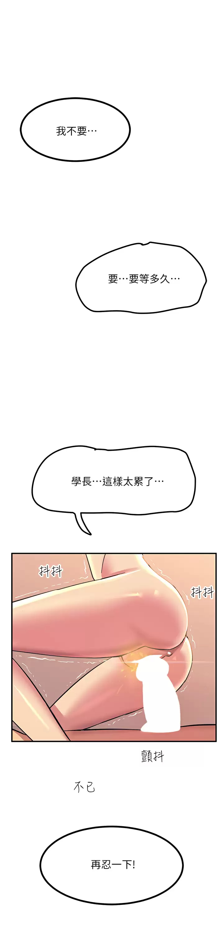 [韩国漫画] 触电大师 奇幻,熟女人妻,巨乳大奶, 女学生,OL#[57P]-39