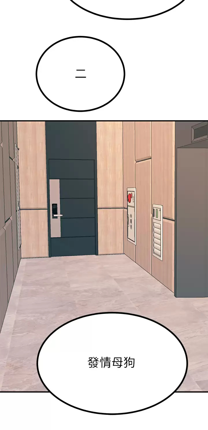 [韩国漫画] 触电大师 奇幻,熟女人妻,巨乳大奶, 女学生,OL#[57P]-50