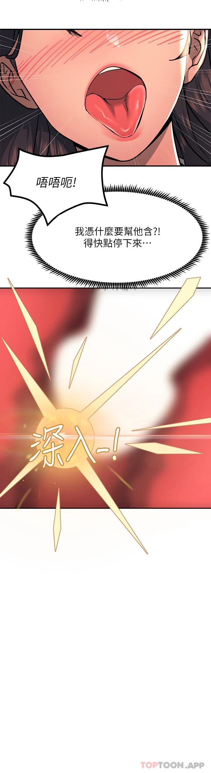 [韩国漫画] 触电大师 奇幻,熟女人妻,巨乳大奶, 女学生,OL#[49P]-15