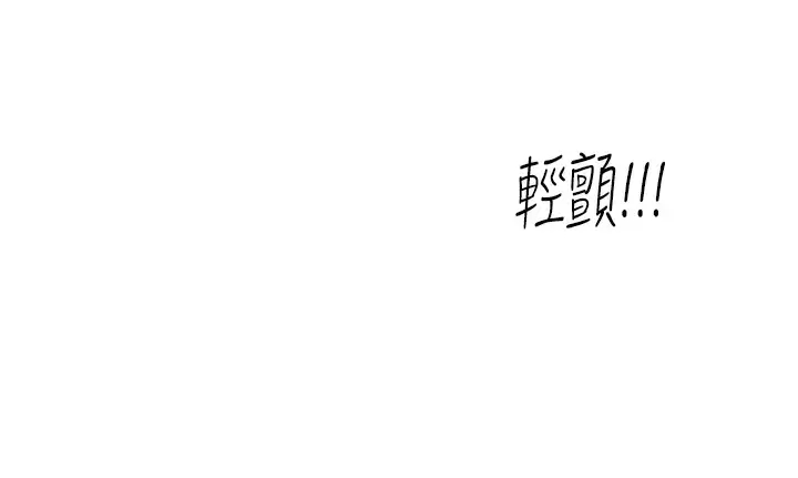 [韩国漫画] 触电大师 奇幻,熟女人妻,巨乳大奶, 女学生,OL#[52P]-30