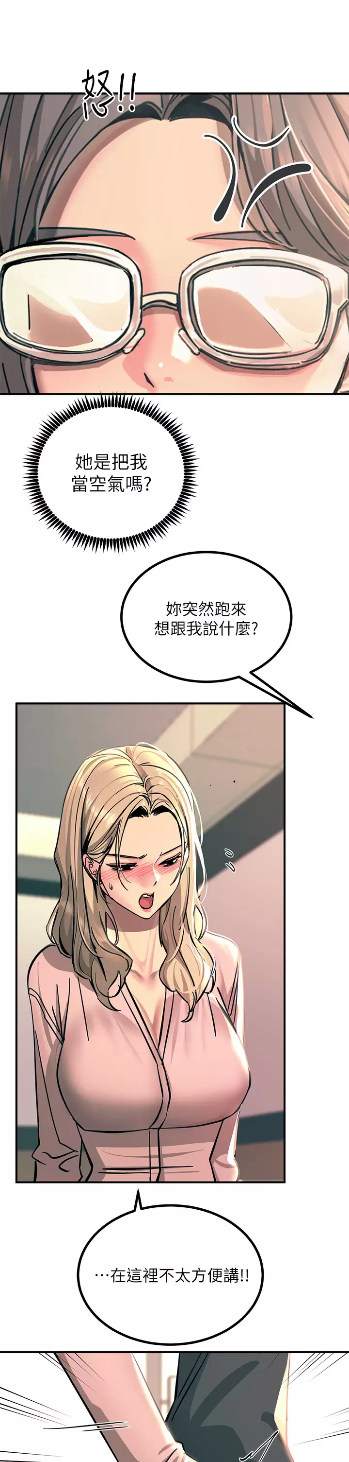[韩国漫画] 触电大师 奇幻,熟女人妻,巨乳大奶, 女学生,OL#[54P]-27