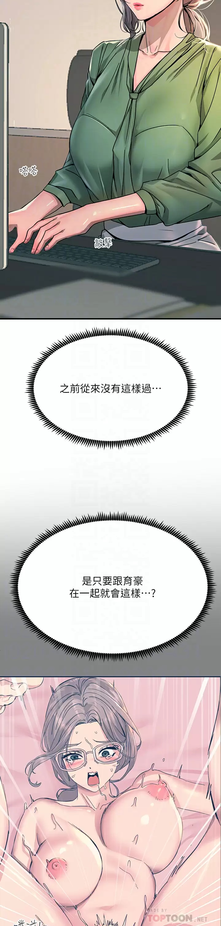 [韩国漫画] 触电大师 奇幻,熟女人妻,巨乳大奶, 女学生,OL#[54P]-6