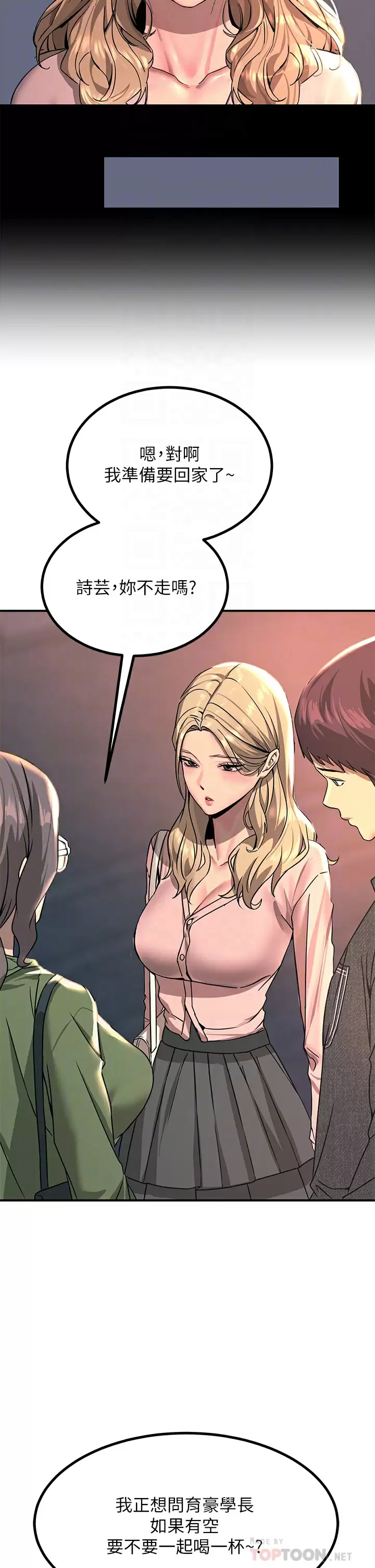 [韩国漫画] 触电大师 奇幻,熟女人妻,巨乳大奶, 女学生,OL#[46P]-16