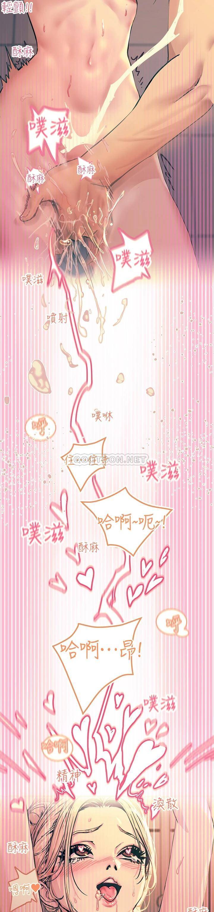 [韩国漫画] 触电大师 奇幻,熟女人妻,巨乳大奶, 女学生,OL#[53P]-20