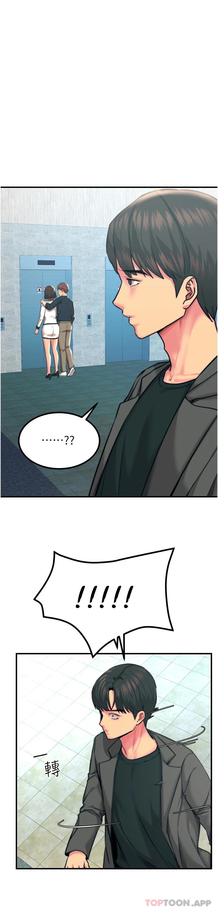 [韩国漫画] 触电大师 奇幻,熟女人妻,巨乳大奶, 女学生,OL#[46P]-9