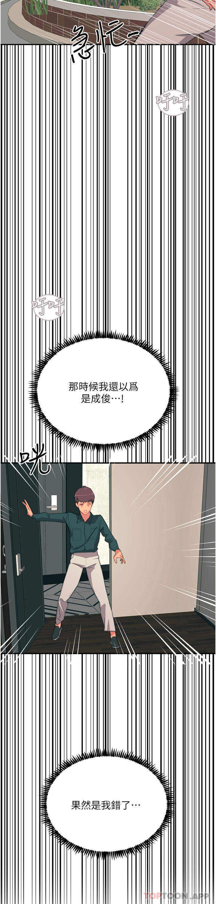 [韩国漫画] 触电大师 奇幻,熟女人妻,巨乳大奶, 女学生,OL#[52P]-48