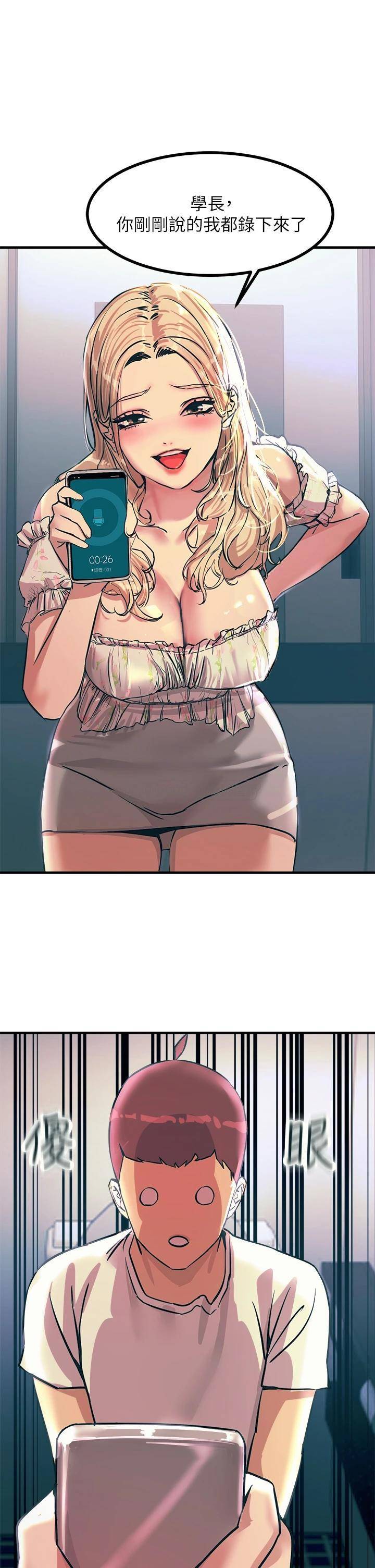 [韩国漫画] 触电大师 奇幻,熟女人妻,巨乳大奶, 女学生,OL#[52P]-35