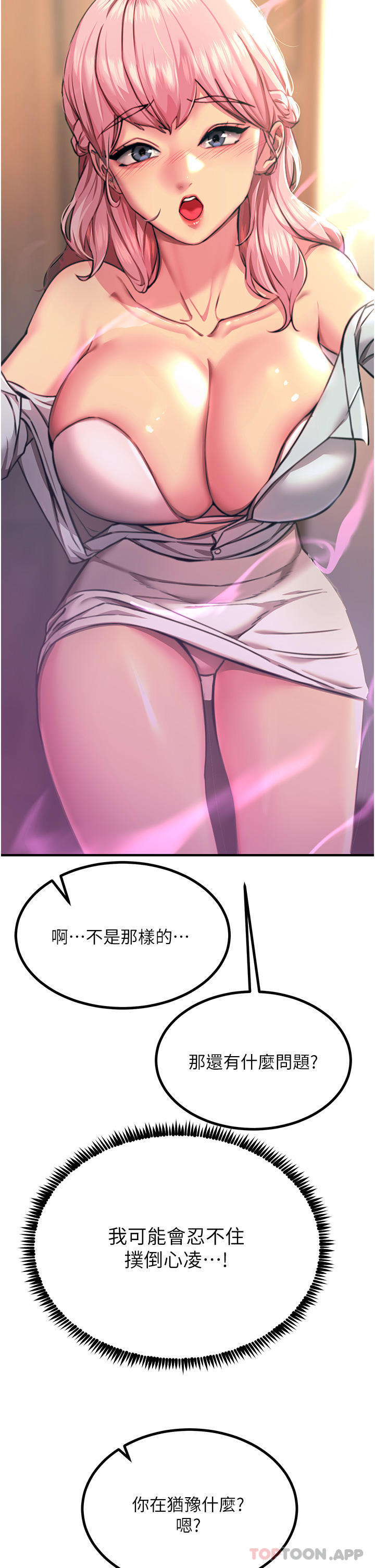 [韩国漫画] 触电大师 奇幻,熟女人妻,巨乳大奶, 女学生,OL#[46P]-24