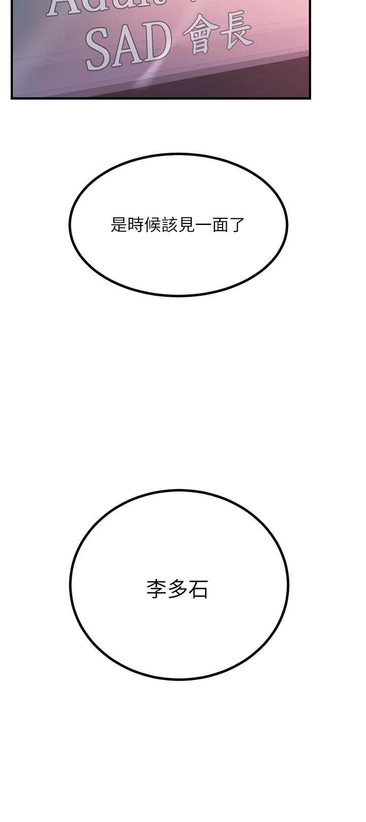 [韩国漫画] 触电大师 奇幻,熟女人妻,巨乳大奶, 女学生,OL#[48P]-3