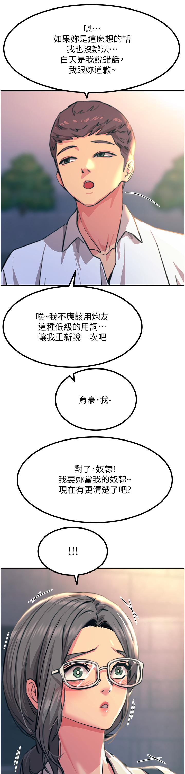 [韩国漫画] 触电大师 奇幻,熟女人妻,巨乳大奶, 女学生,OL#[48P]-45