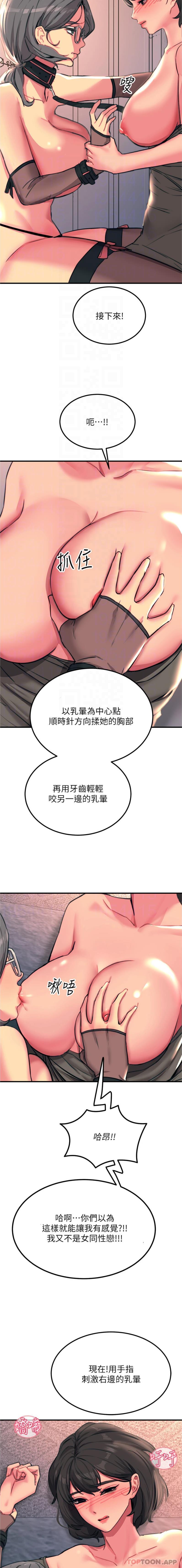 [韩国漫画] 触电大师 奇幻,熟女人妻,巨乳大奶, 女学生,OL#[26P]-13