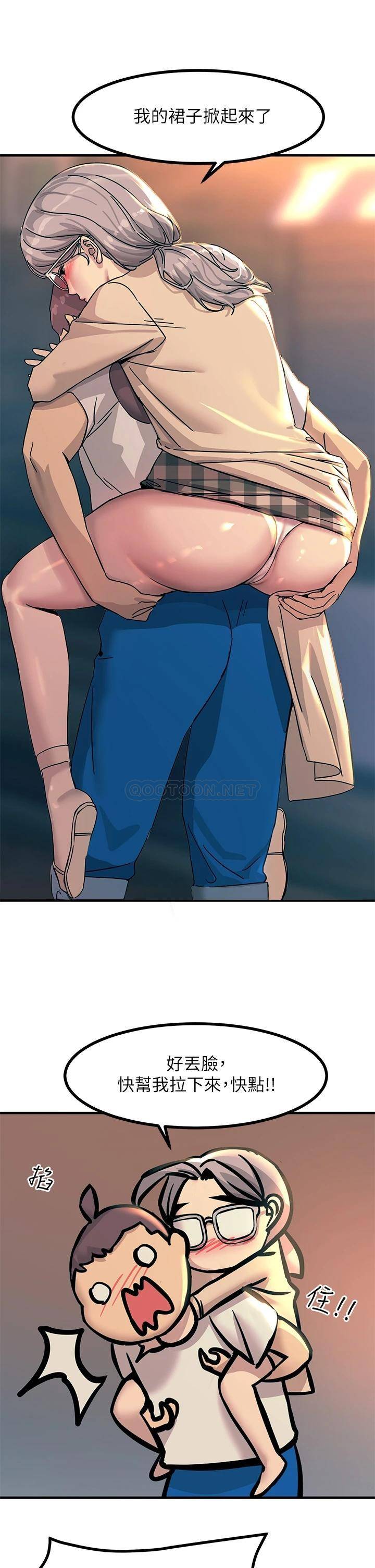 [韩国漫画] 触电大师 奇幻,熟女人妻,巨乳大奶, 女学生,OL#[56P]-16