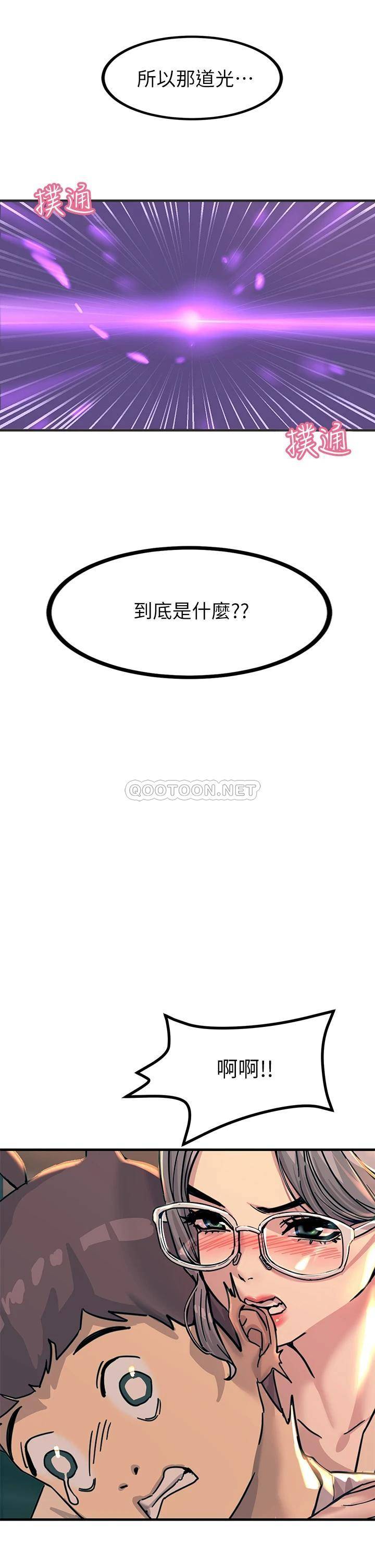 [韩国漫画] 触电大师 奇幻,熟女人妻,巨乳大奶, 女学生,OL#[56P]-20