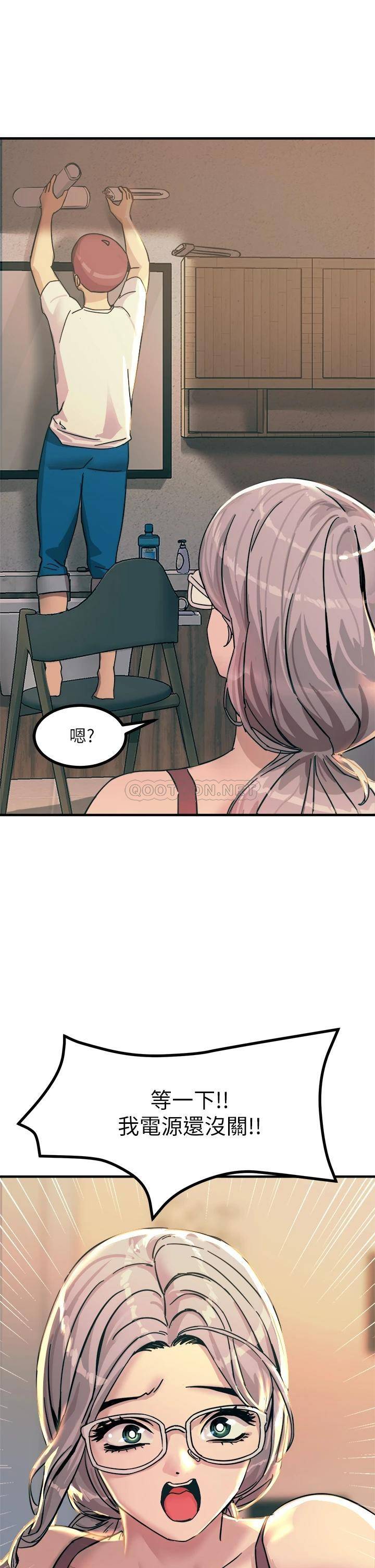 [韩国漫画] 触电大师 奇幻,熟女人妻,巨乳大奶, 女学生,OL#[56P]-40