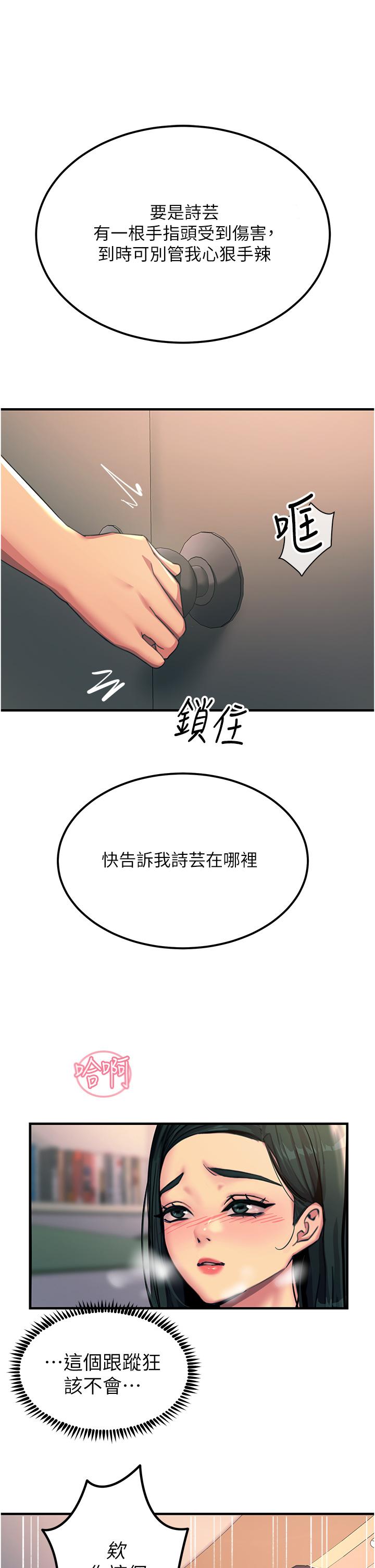 [韩国漫画] 触电大师 奇幻,熟女人妻,巨乳大奶, 女学生,OL#[50P]-21