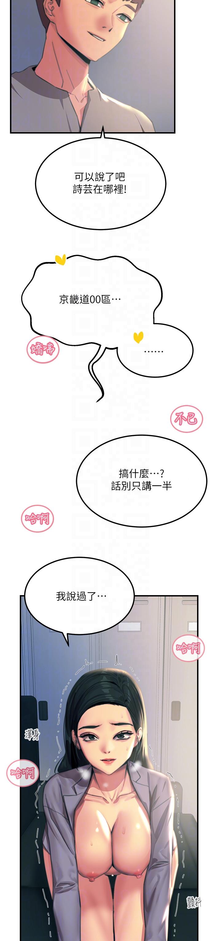 [韩国漫画] 触电大师 奇幻,熟女人妻,巨乳大奶, 女学生,OL#[50P]-32