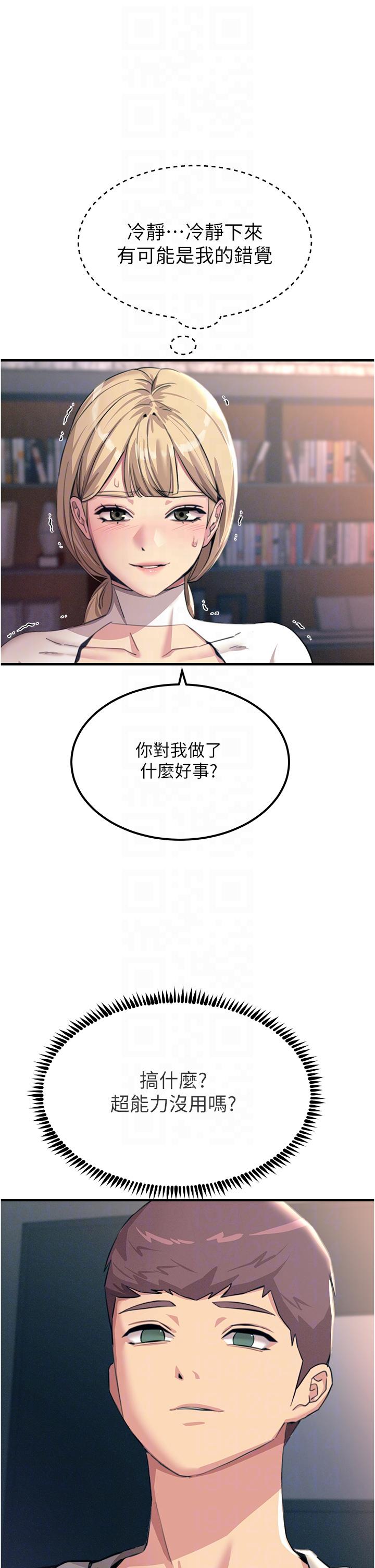 [韩国漫画] 触电大师 奇幻,熟女人妻,巨乳大奶, 女学生,OL#[48P]-26