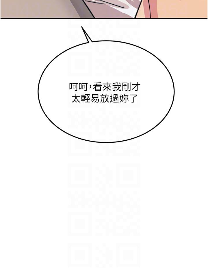 [韩国漫画] 触电大师 奇幻,熟女人妻,巨乳大奶, 女学生,OL#[53P]-24