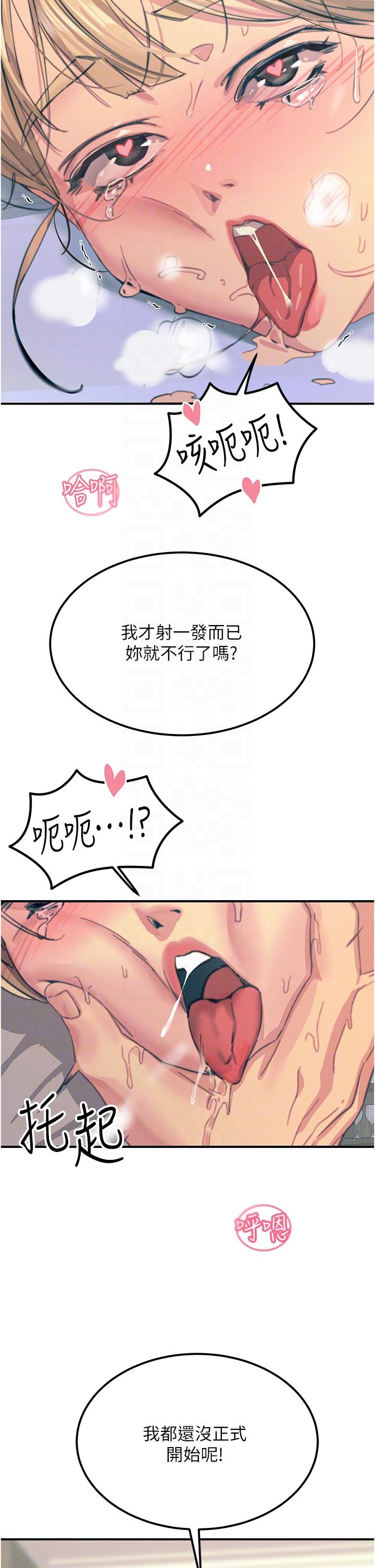[韩国漫画] 触电大师 奇幻,熟女人妻,巨乳大奶, 女学生,OL#[47P]-34
