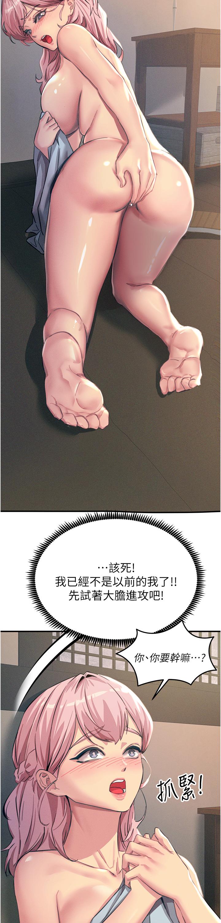 [韩国漫画] 触电大师 奇幻,熟女人妻,巨乳大奶, 女学生,OL#[56P]-38