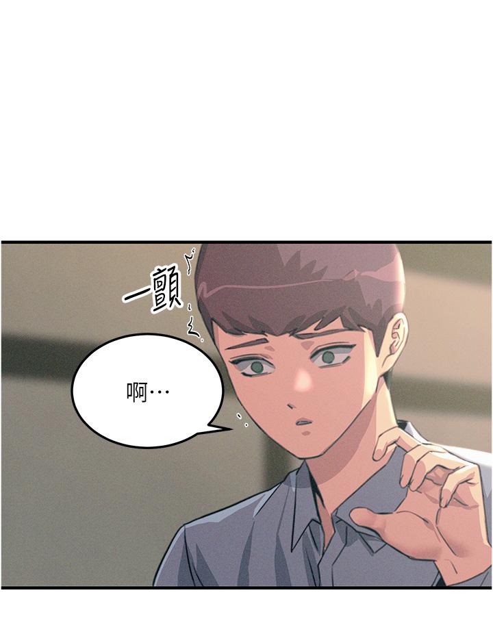 [韩国漫画] 触电大师 奇幻,熟女人妻,巨乳大奶, 女学生,OL#[56P]-44