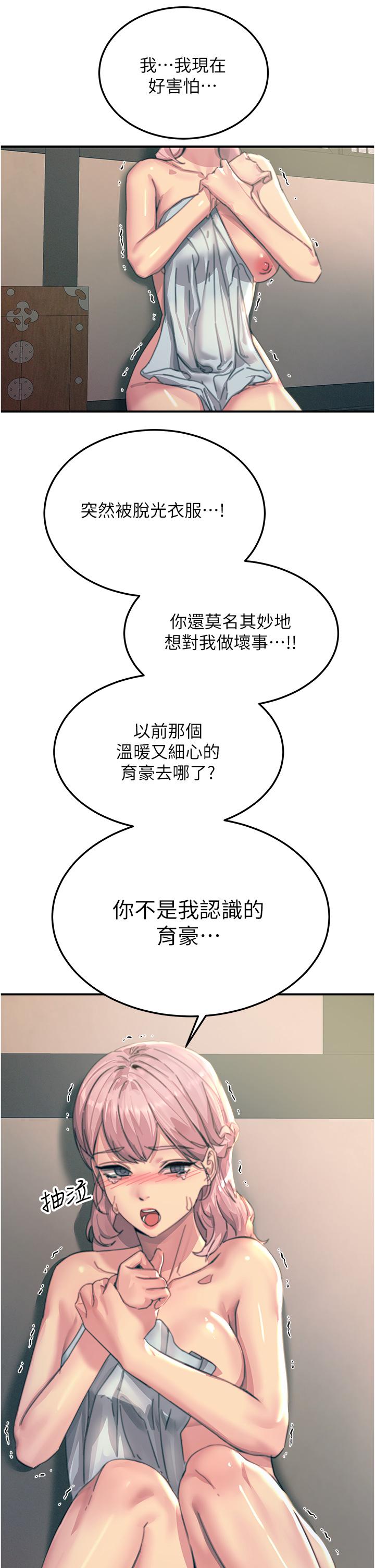 [韩国漫画] 触电大师 奇幻,熟女人妻,巨乳大奶, 女学生,OL#[56P]-45