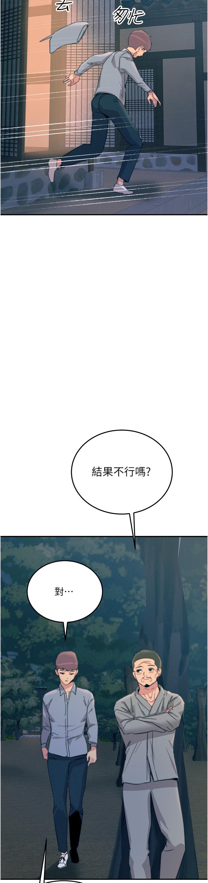 [韩国漫画] 触电大师 奇幻,熟女人妻,巨乳大奶, 女学生,OL#[56P]-47